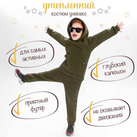 Костюм Amarobaby