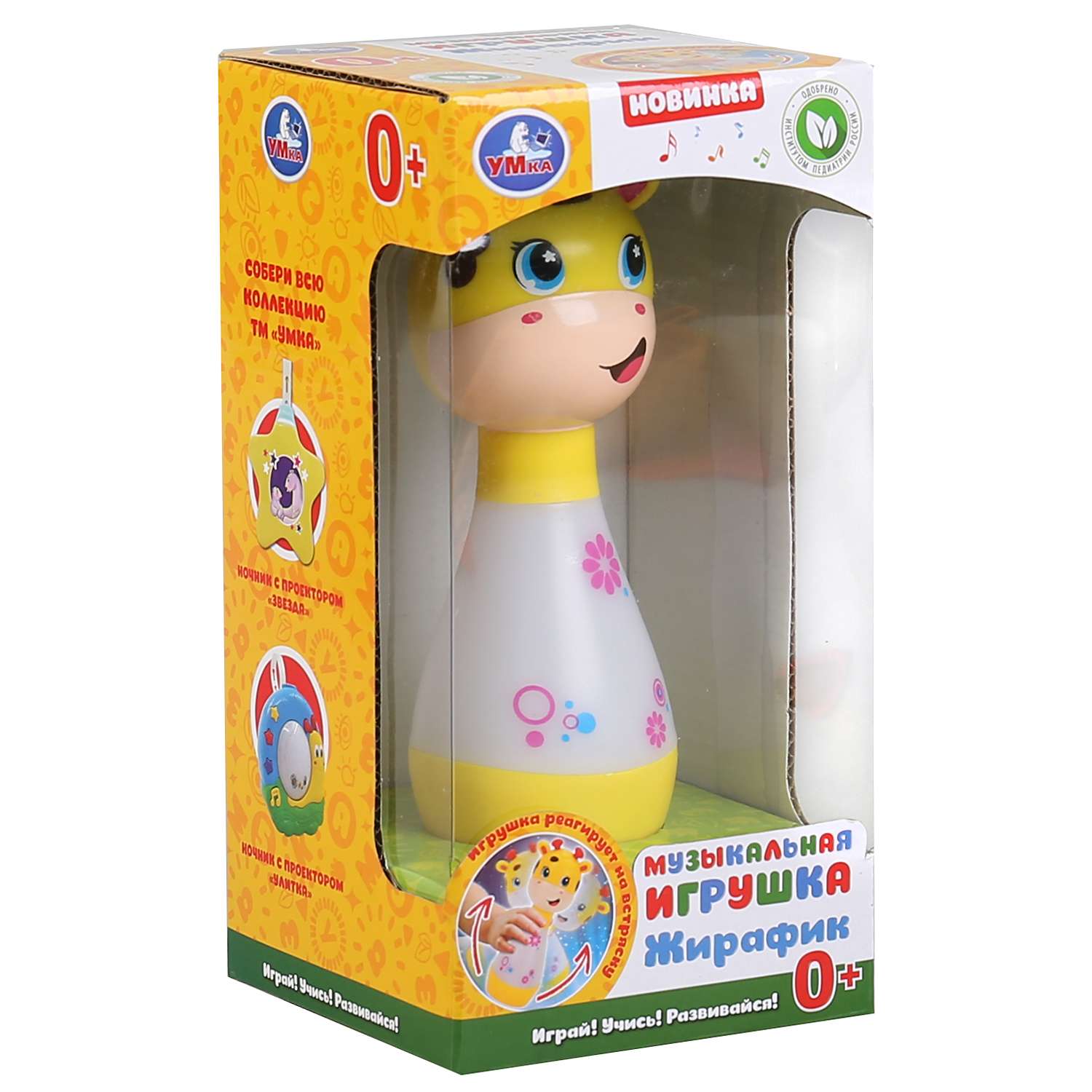 Игрушка УМка - фото 3