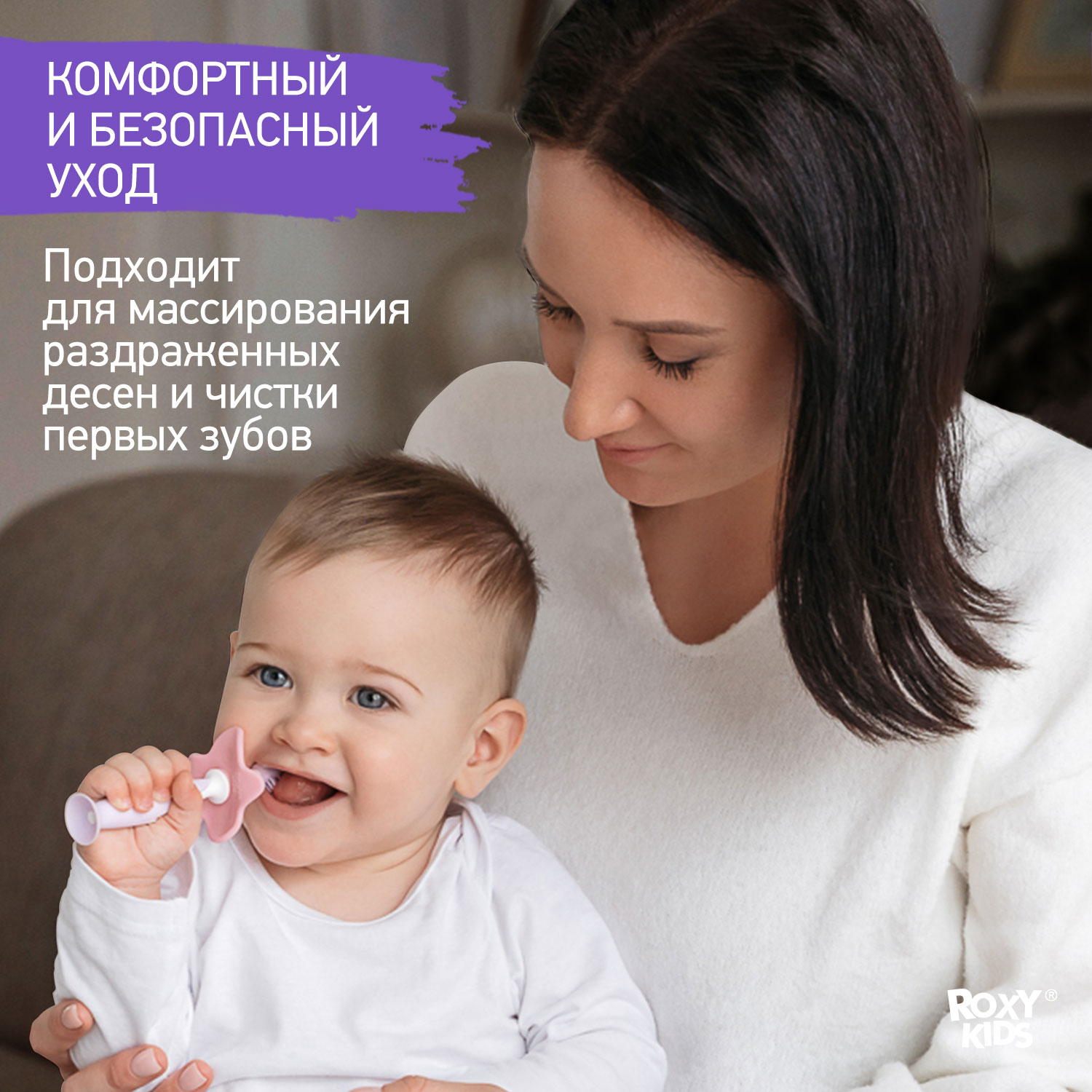 Зубная щетка классическая ROXY-KIDS 2 шт. - фото 2