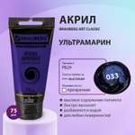 Краски акриловые Brauberg