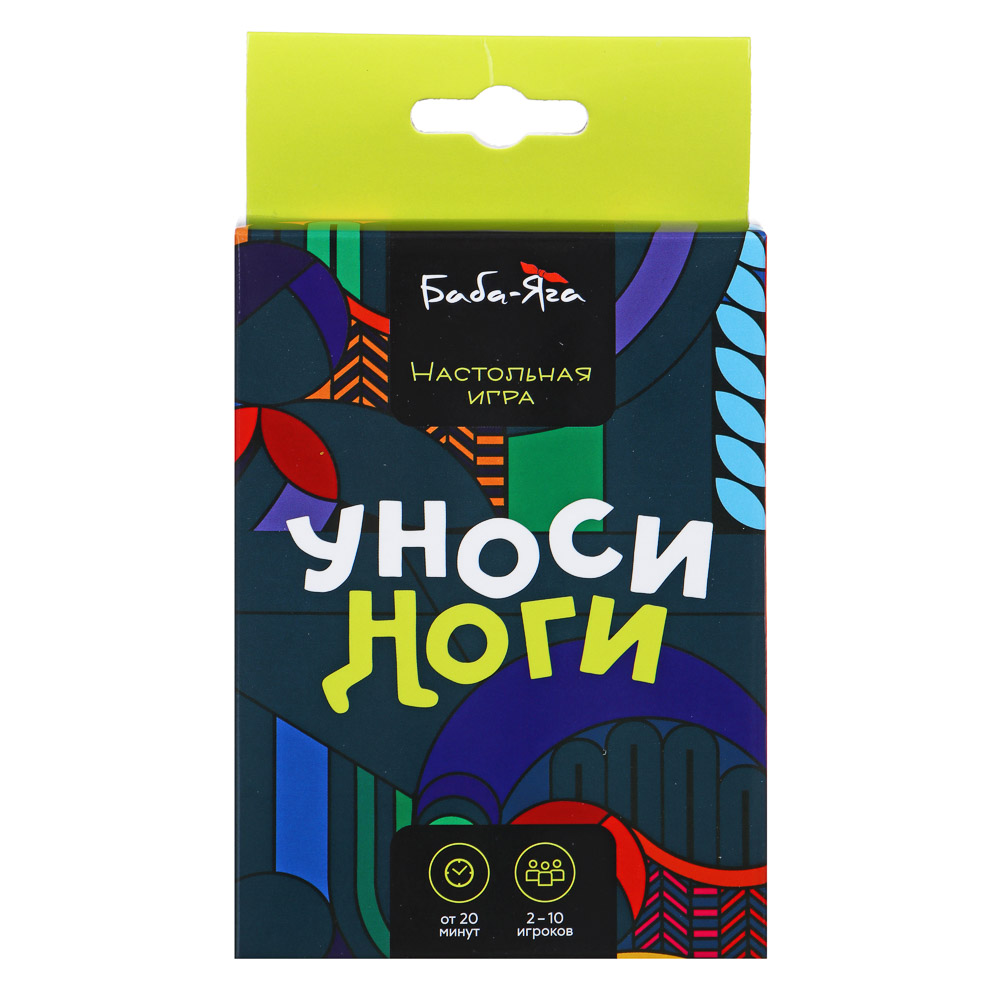 Настольная игра BY Уноси ноги - фото 1