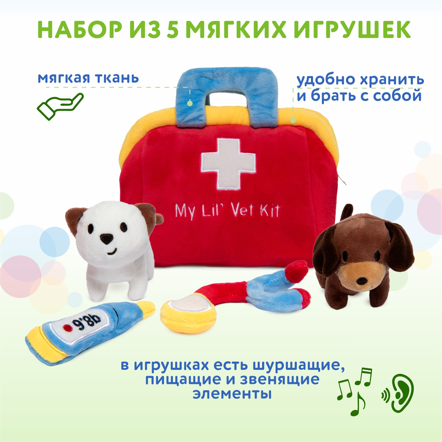 Игрушка BabyGo Ветеринарная клиника - фото 8