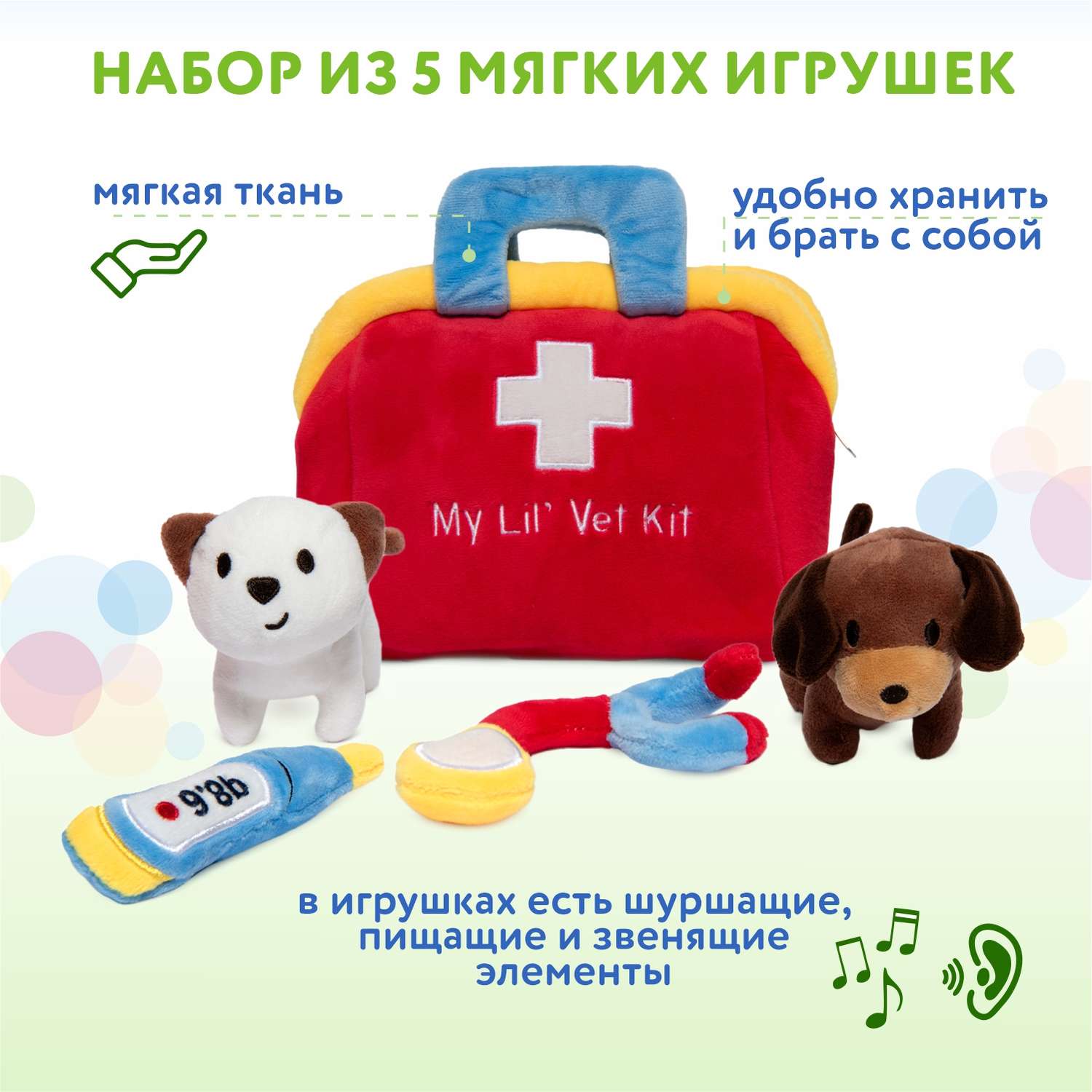 Игрушка BabyGo Ветеринарная клиника - фото 8