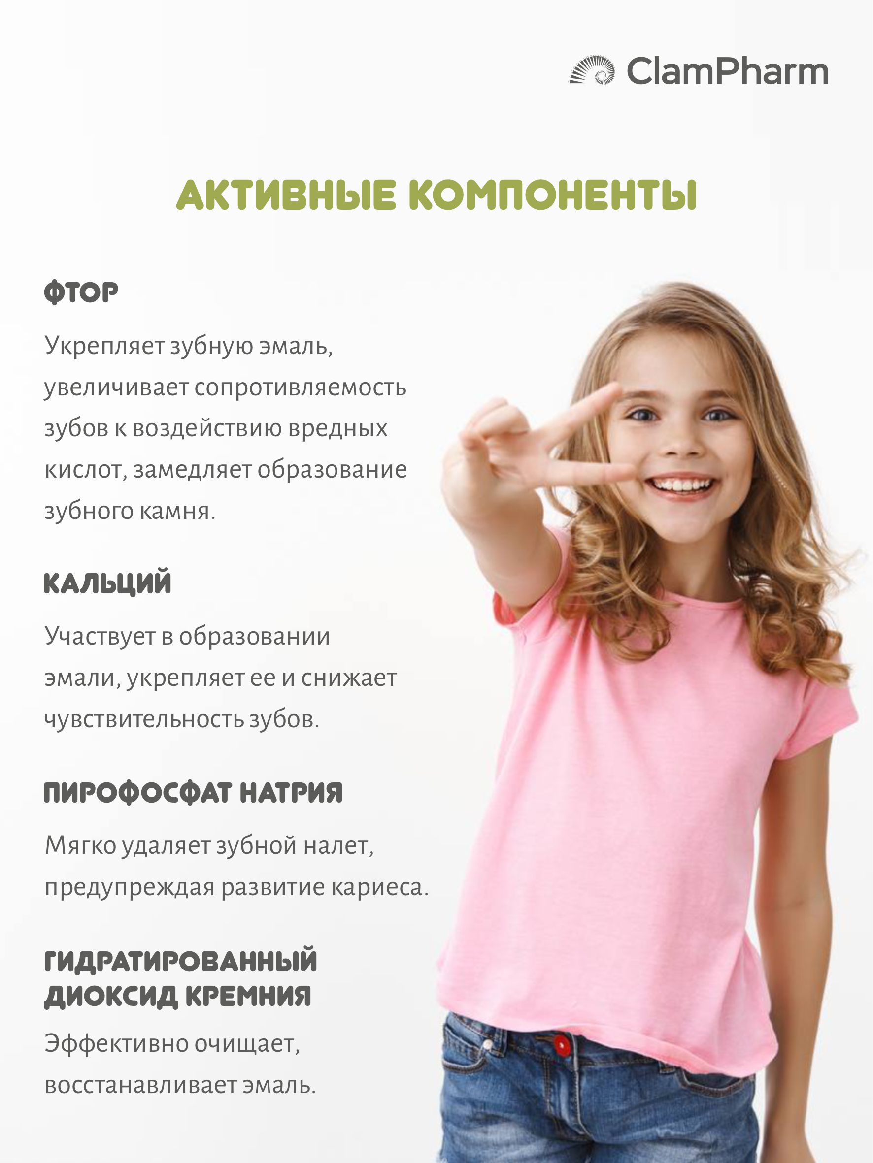 Зубная паста Анянь baby - фото 4
