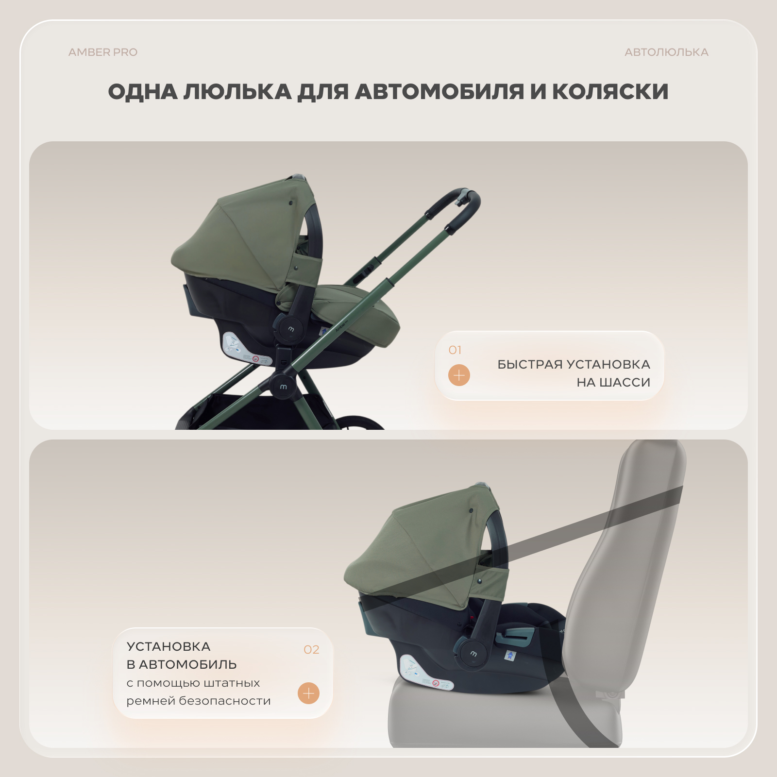 Коляска 3в1 MOWbaby Amber pro зеленый - фото 19