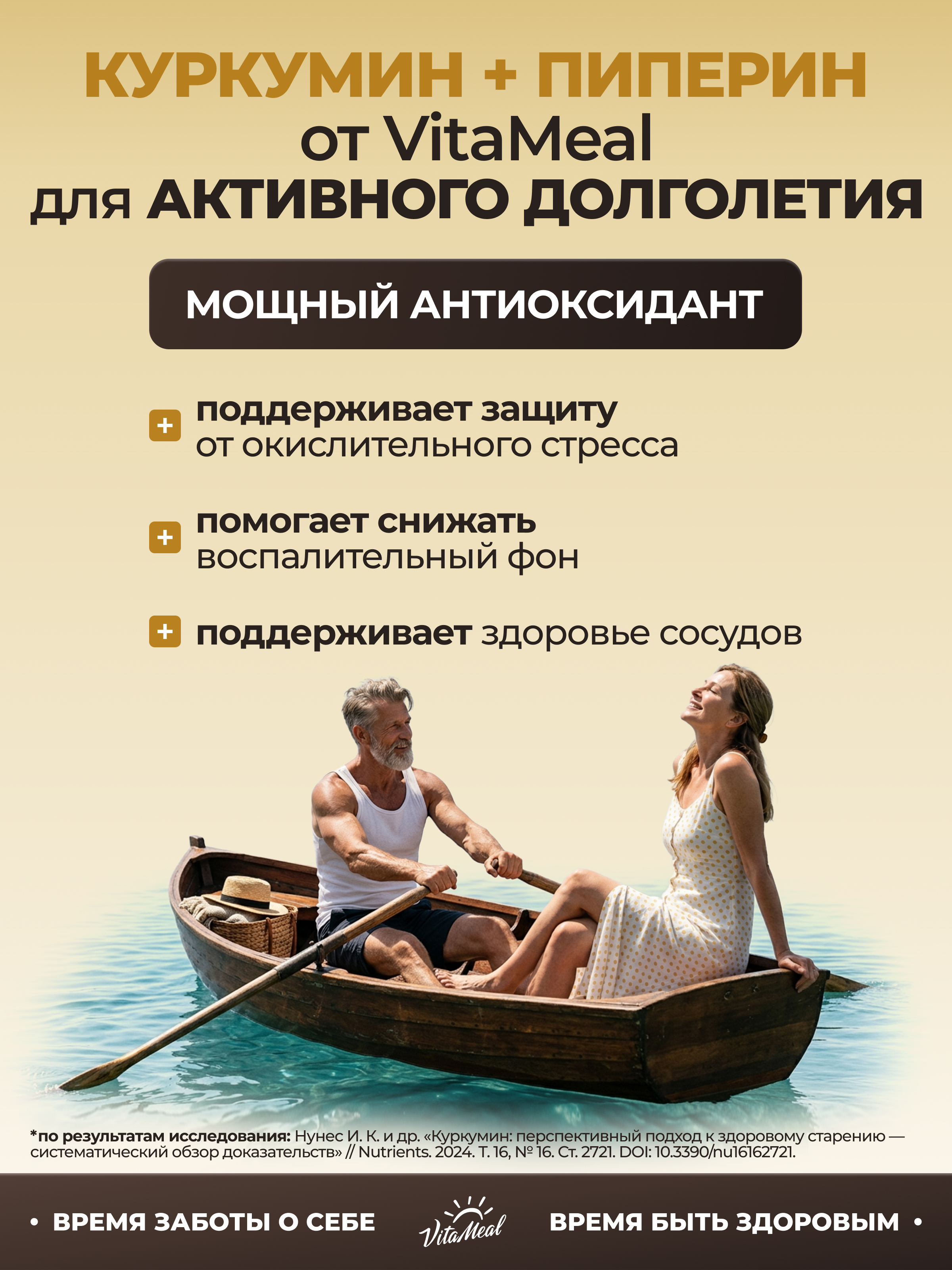 Биологически активная добавка VitaMeal Куркумин с пиперином 150 мг для суставов и здоровья печени 120 капсул - фото 12