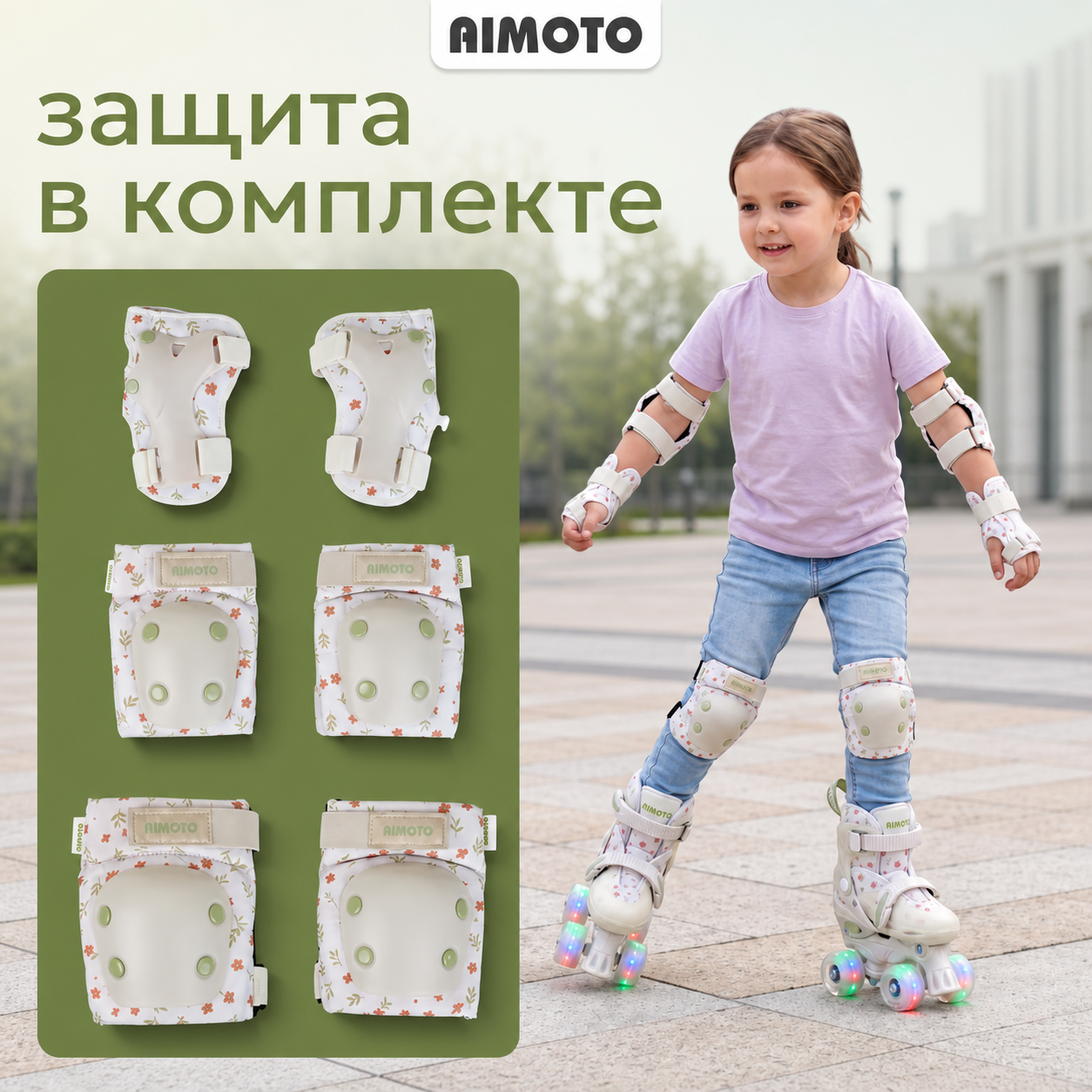Роликовые коньки AIMOTO 26-29 - фото 7