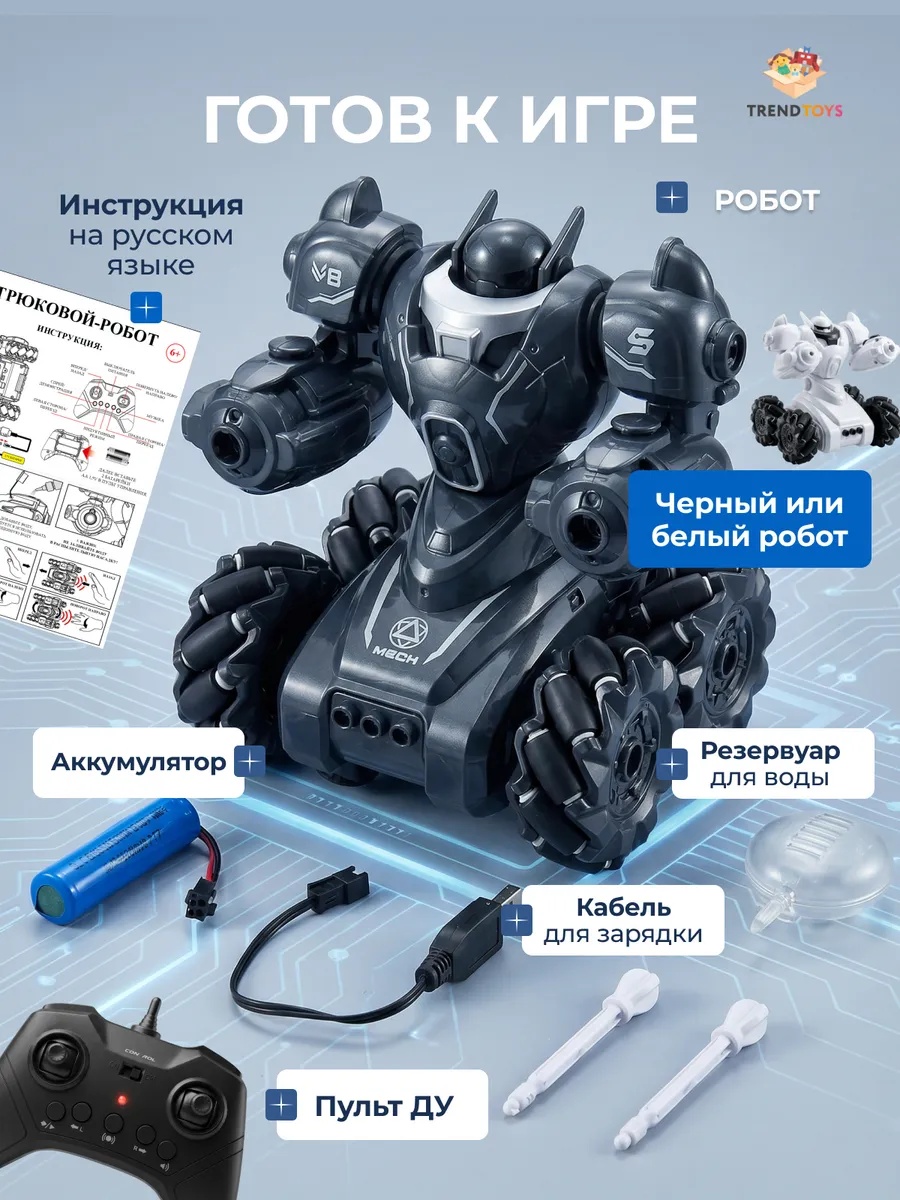 Робот РУ TrendToys Машинка трансформер для дрифта - фото 8