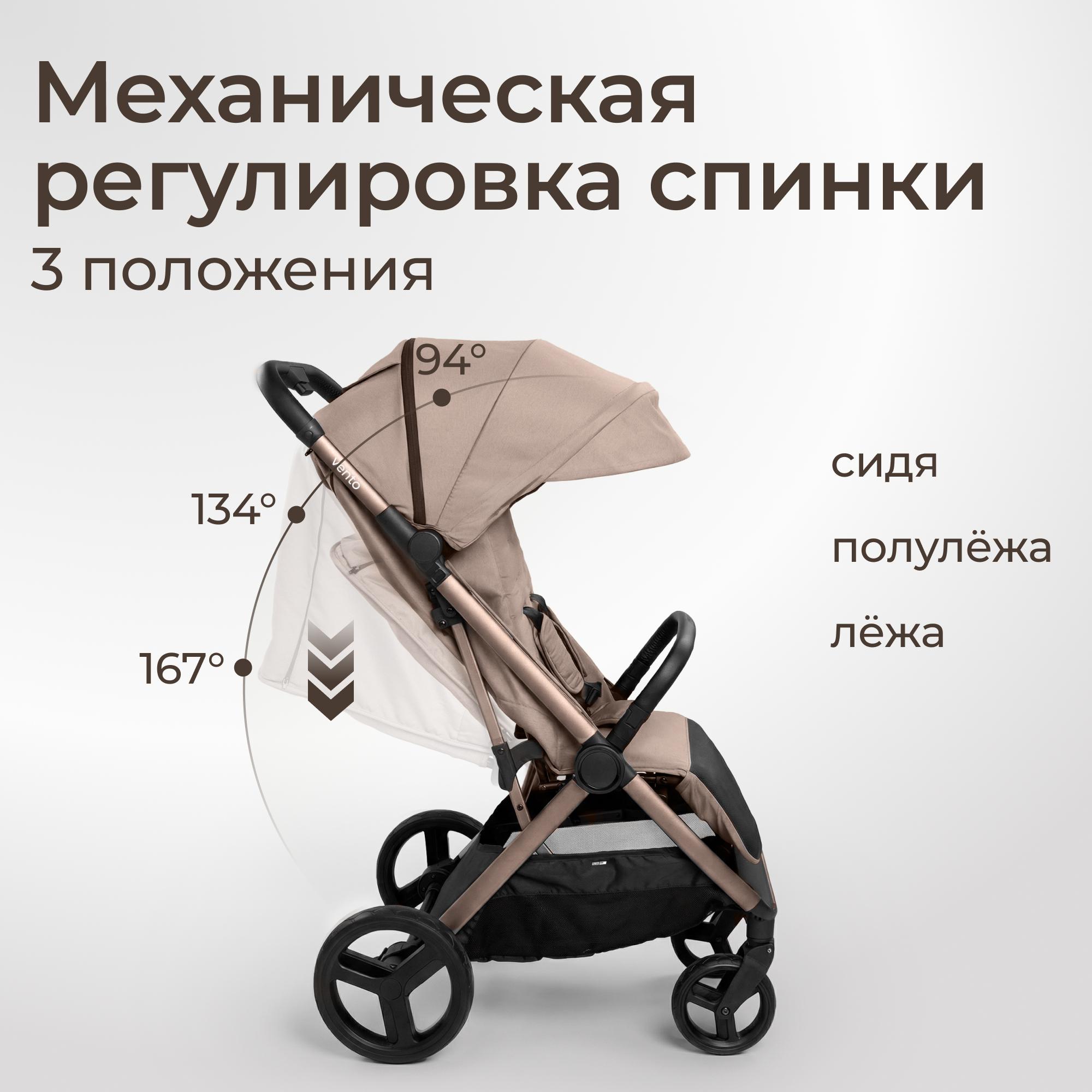 Коляска прогулочная UNIX Kids Vento с нагрузкой до 22 кг бежевый - фото 9