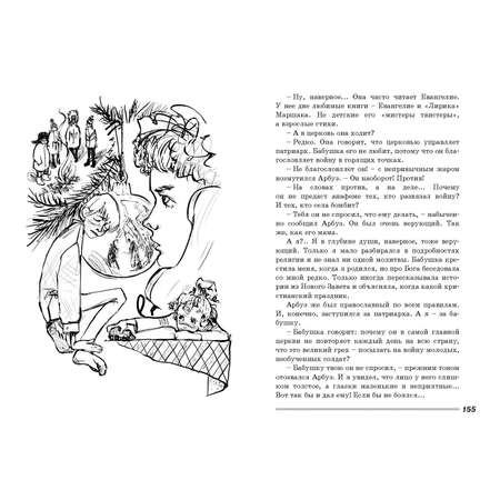 Книжный комплект ЭНАС-книга Без страха и упрека. Комплект из четырёх книг Владислава Крапивина