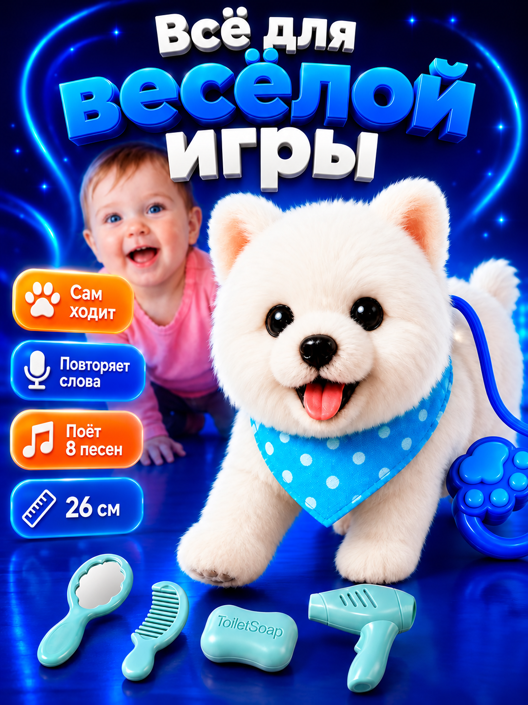 Мягкая игрушка FAVORITSTAR DESIGN Интерактивный щенок шпиц - фото 17