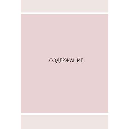 Книга Эксмо DIOR История модного дома