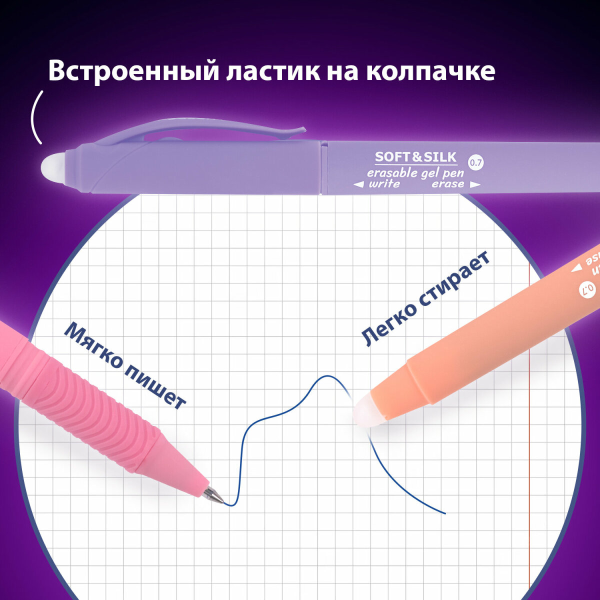 Ручка со стираемыми чернилами Brauberg 4 шт. - фото 2