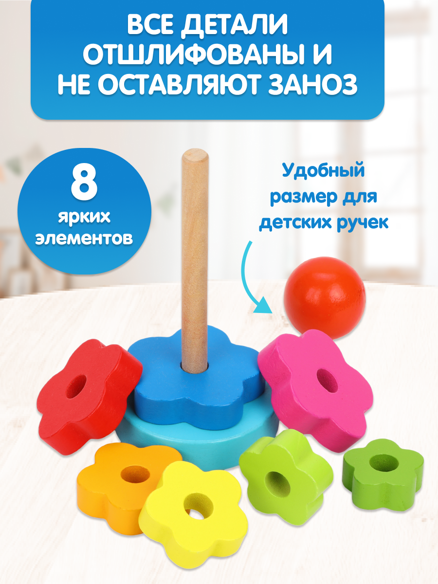 Игрушка Mapacha пирамидка Цветочек - фото 3