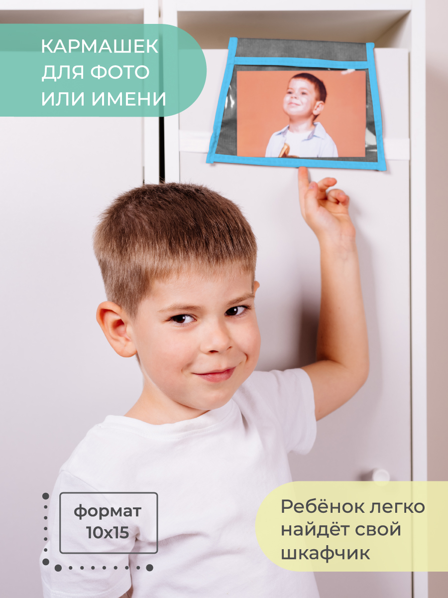 Кармашки в садик 85х20 см Всё на местах Экскаватор (серый) - фото 5