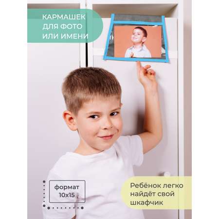 Кармашки в садик 85х20 см Всё на местах Экскаватор (серый)