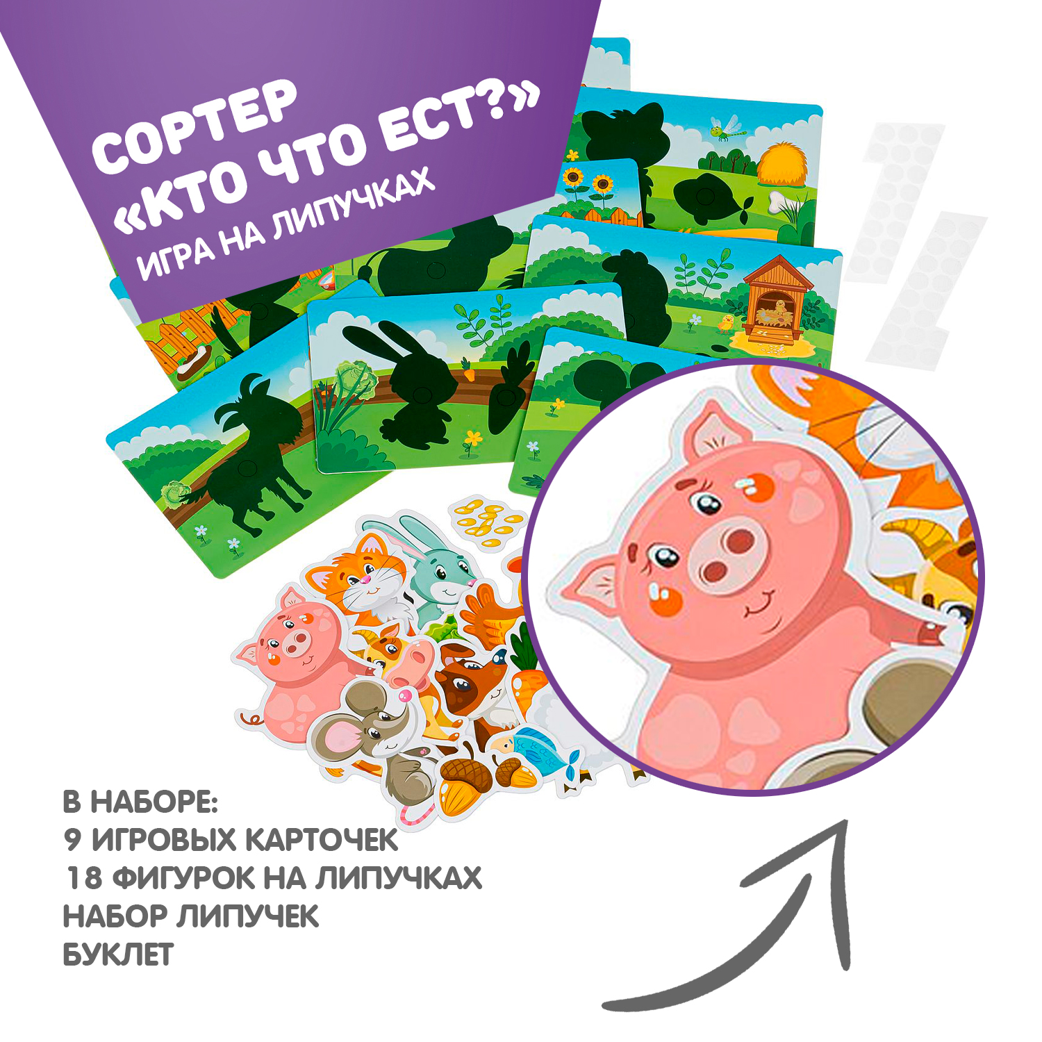 Сортер на липучках BONDIBON Кто что Ест? серия Играй Думай Твори - фото 2