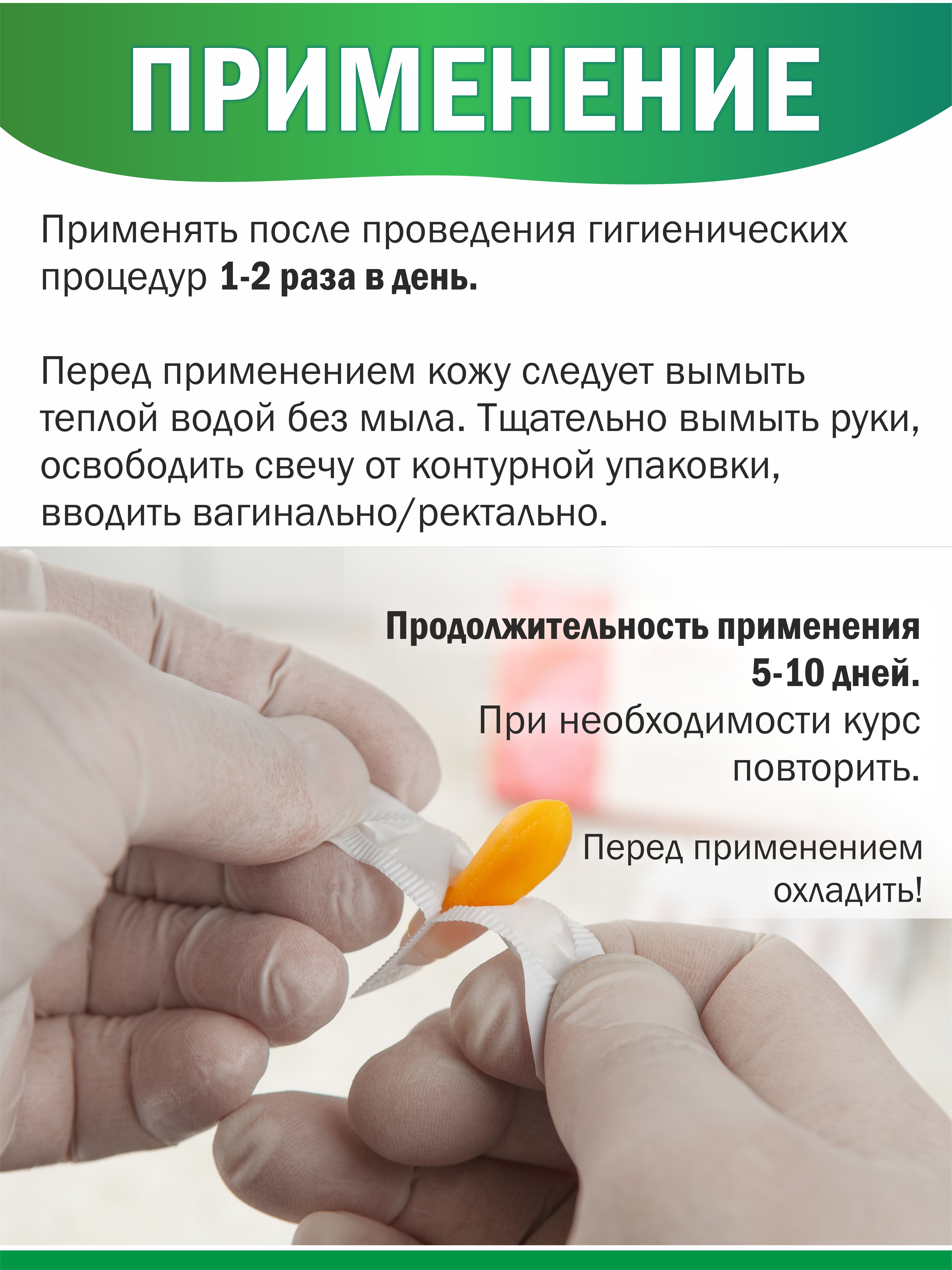 Фитосвечи Алфит Плюс от геморроя - фото 5