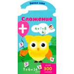 Книга Качели Сложение
