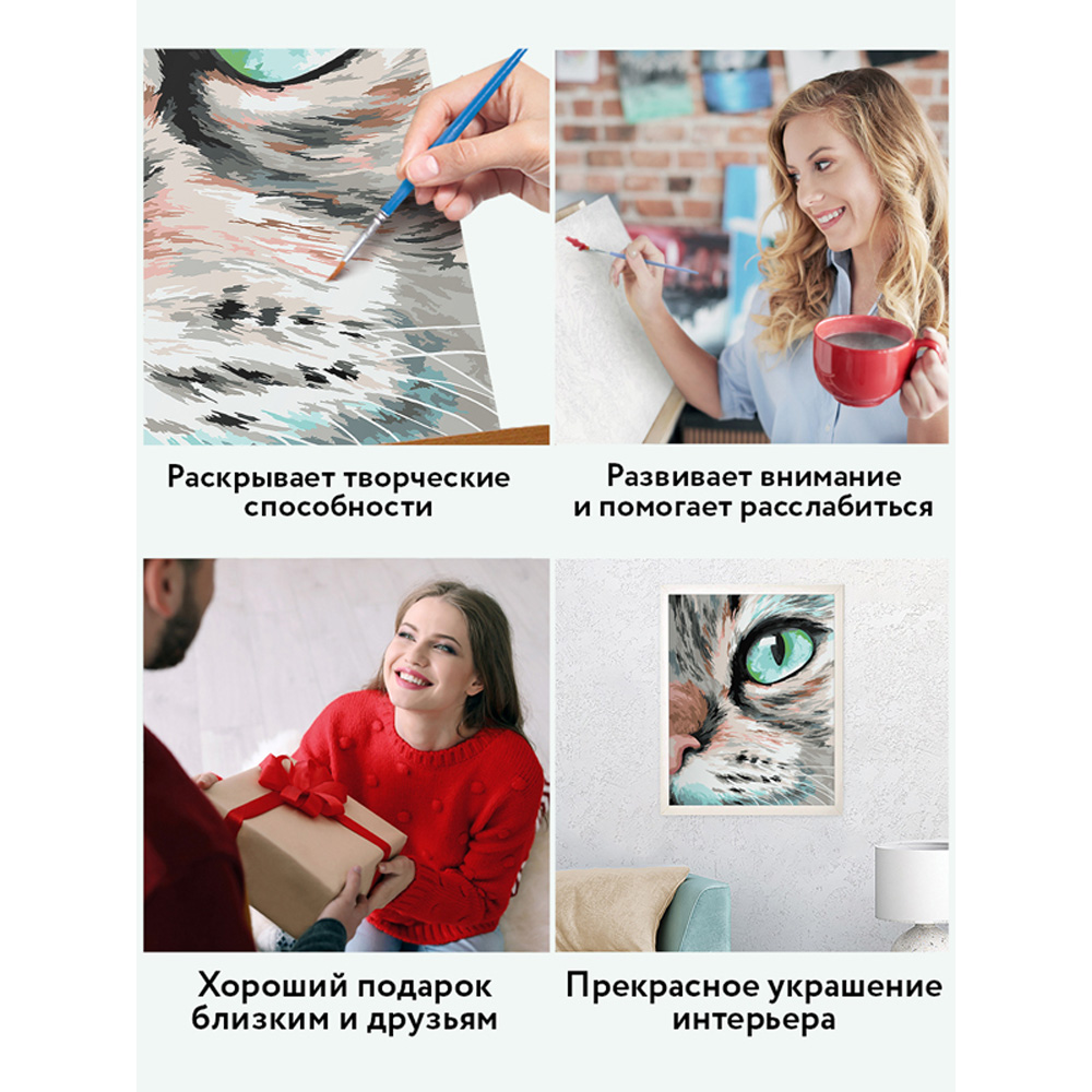 Картина по номерам ТРИ СОВЫ Кошачий взгляд - фото 7