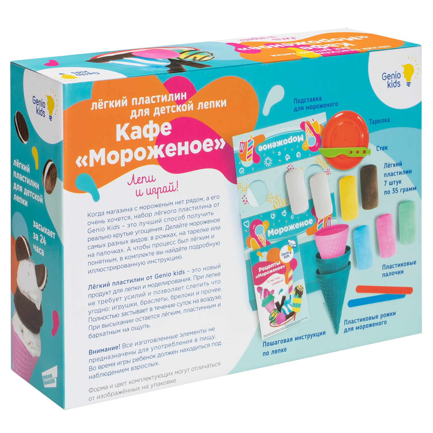 Масса для лепки Genio Kids Кафе Мороженое - фото 4