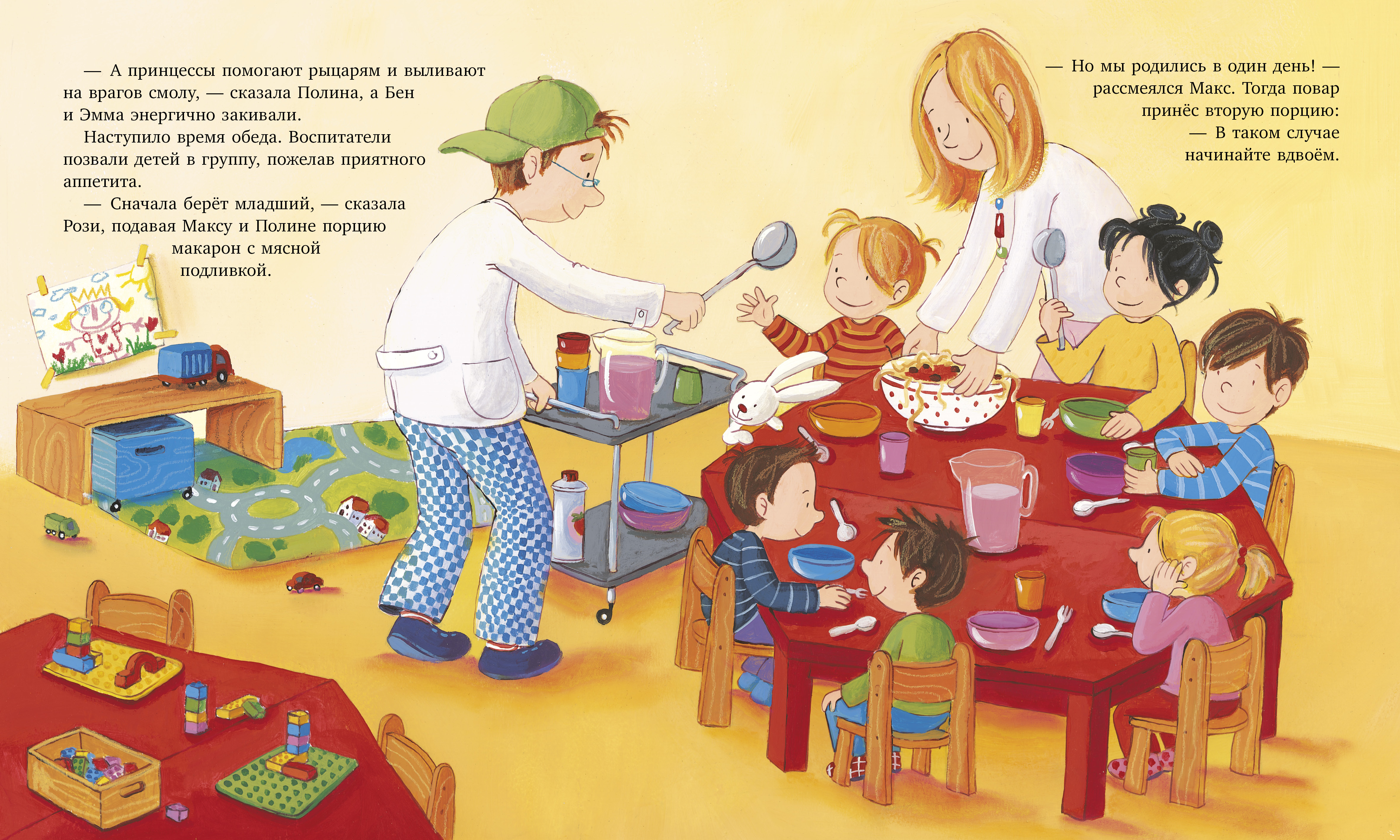 Я расту вместе с Максом Clever Книга - фото 2