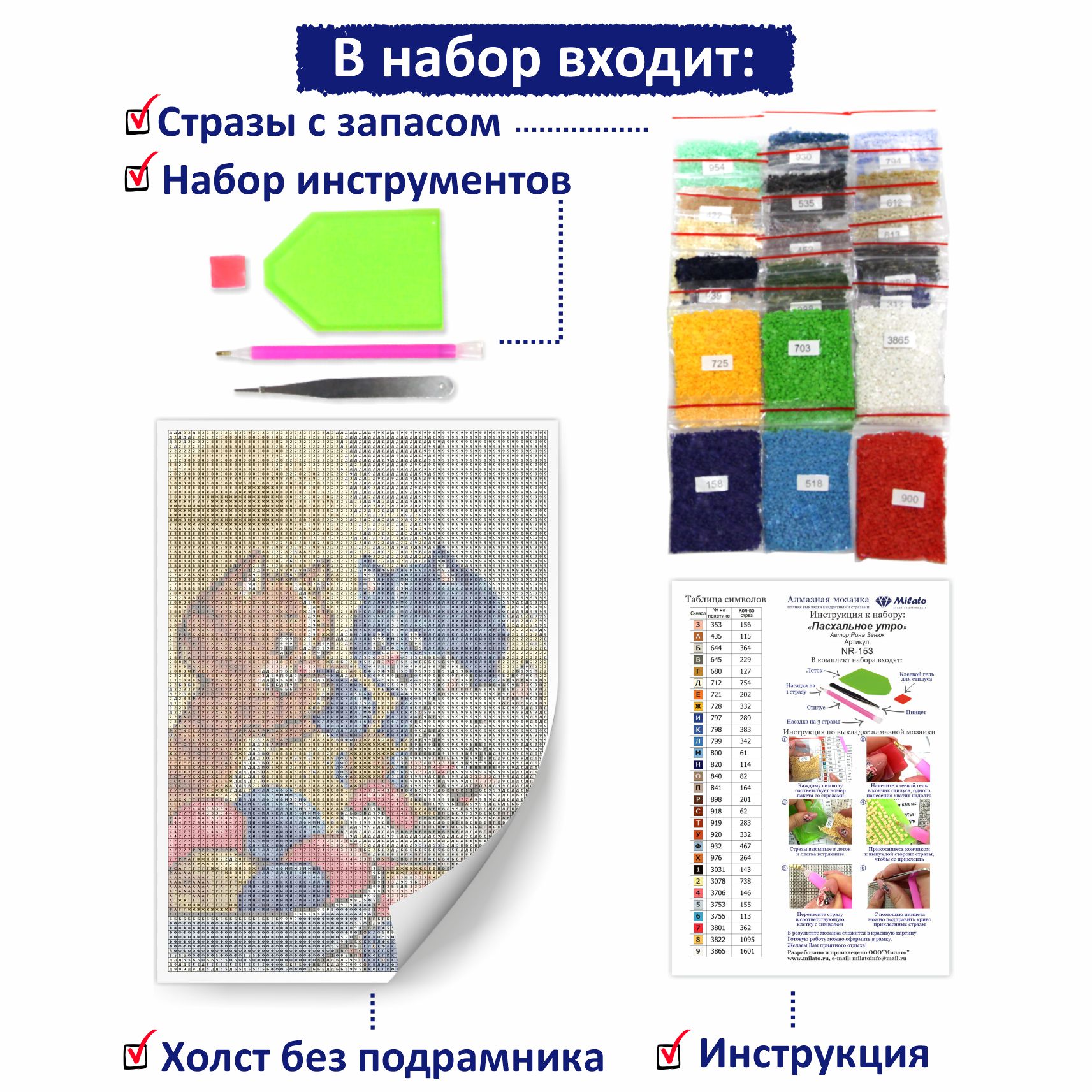Алмазная мозаика Милато - фото 3