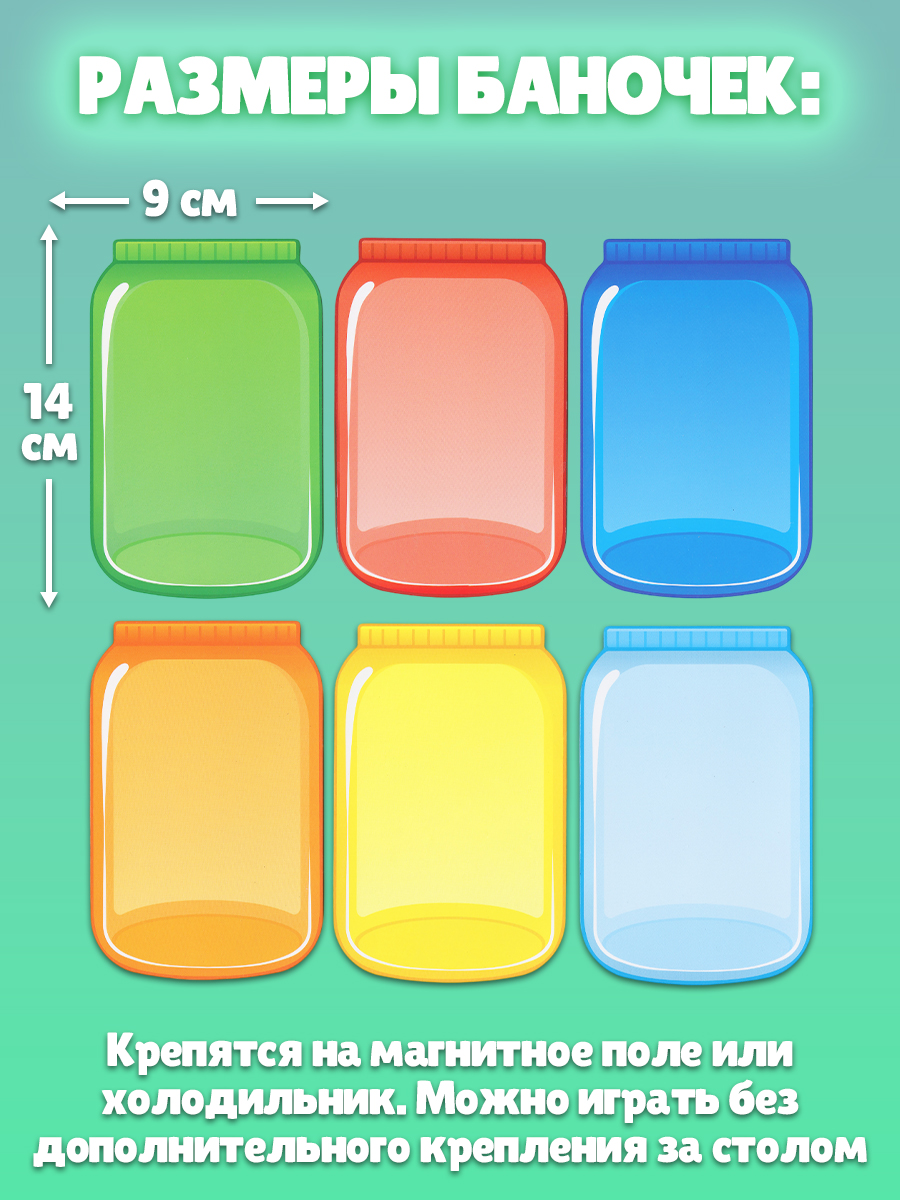 Настольная игра Бигр Цветные баночки, УД166 - фото 9