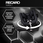 Автокресло Recaro Toron 1 Isofix 0+/1 (0-18 кг) черный