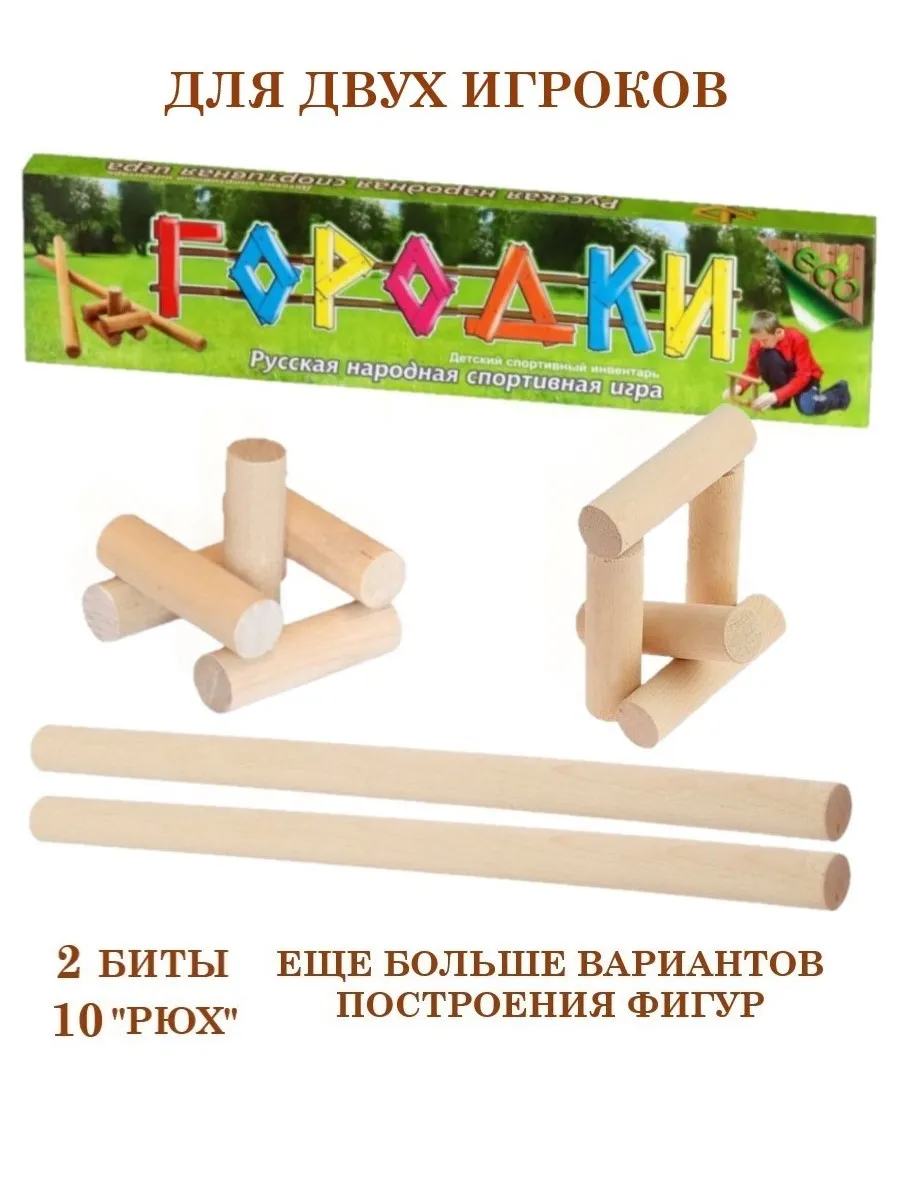 Городки 49 см + фрисби + кольцеброс ТЕБЕ ИГРУШКА Городки 49 см + фрисби + кольцеброс - фото 8