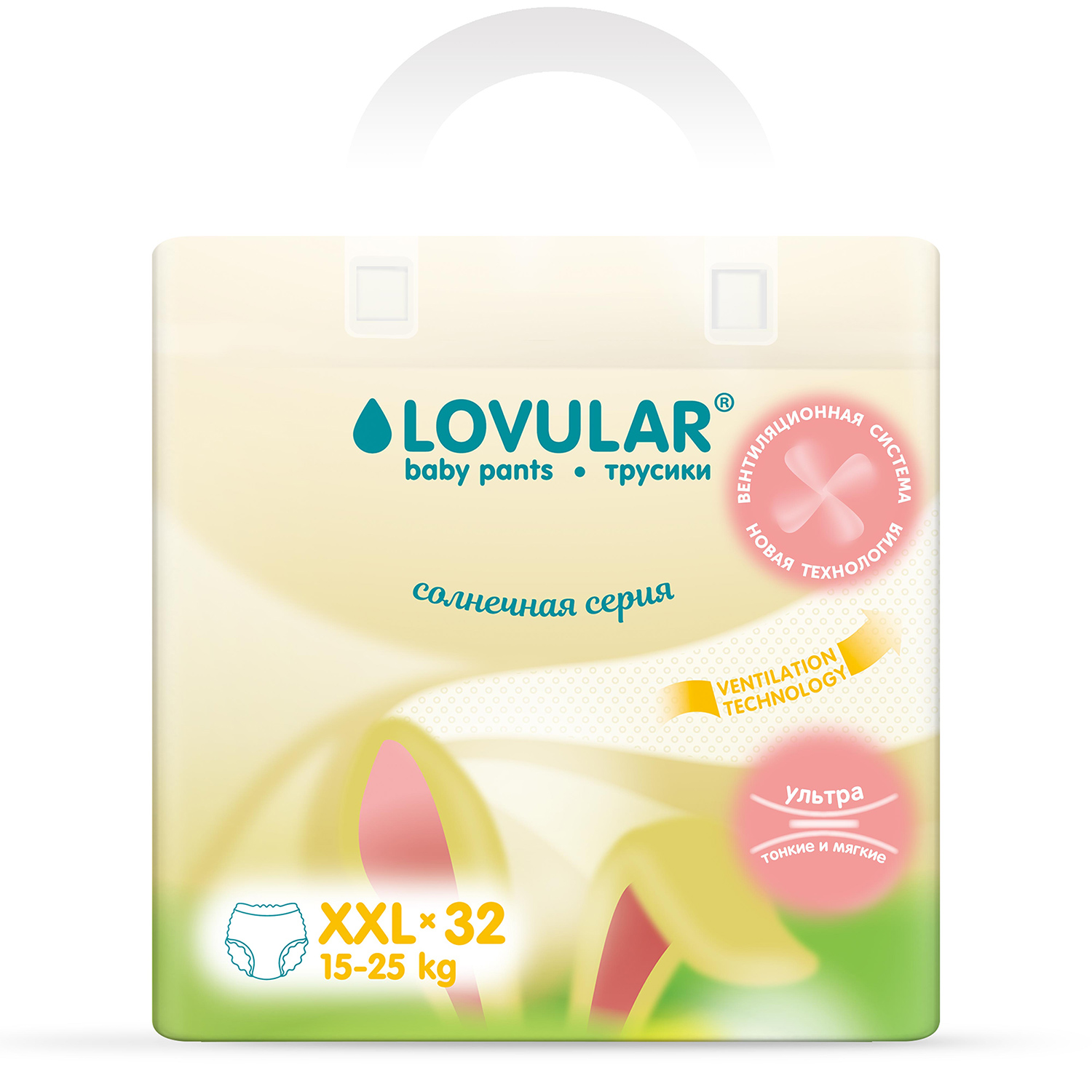 Трусики LOVULAR Солнечная серия XXL (15-25 кг) 32 шт. - фото 2