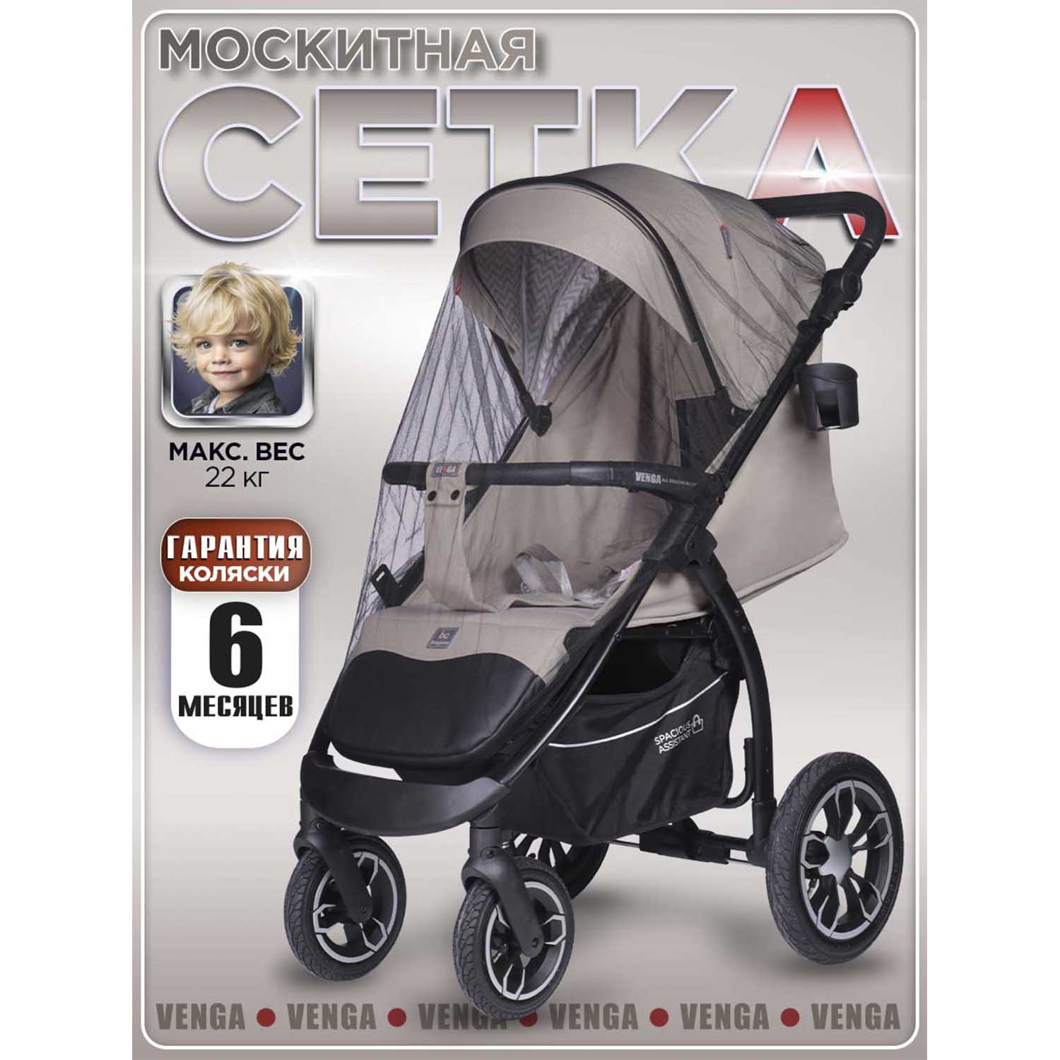 Коляска прогулочная BabyCare Venga бежевый - фото 12