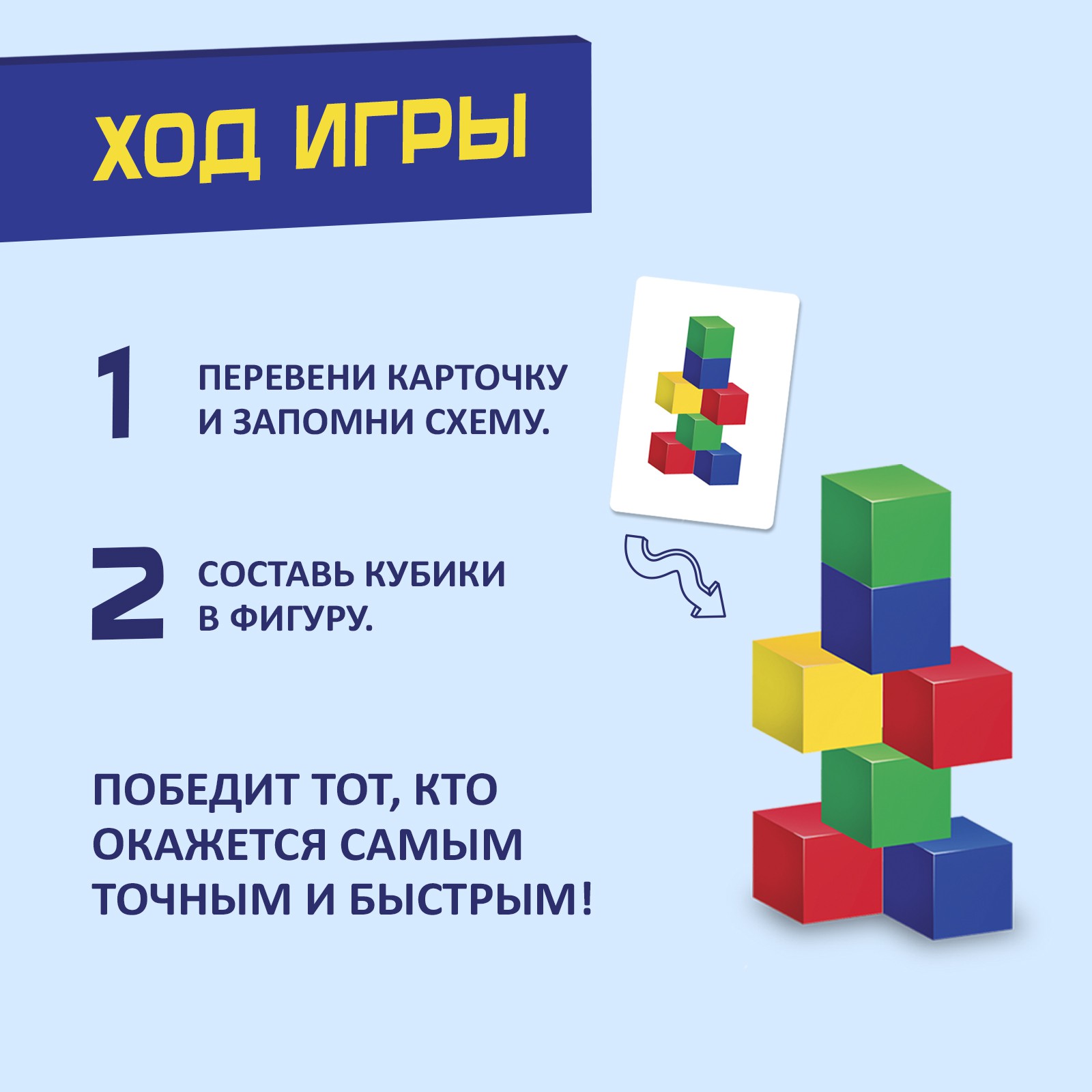 Настольная игра Лас Играс KIDS Кубики - фото 3
