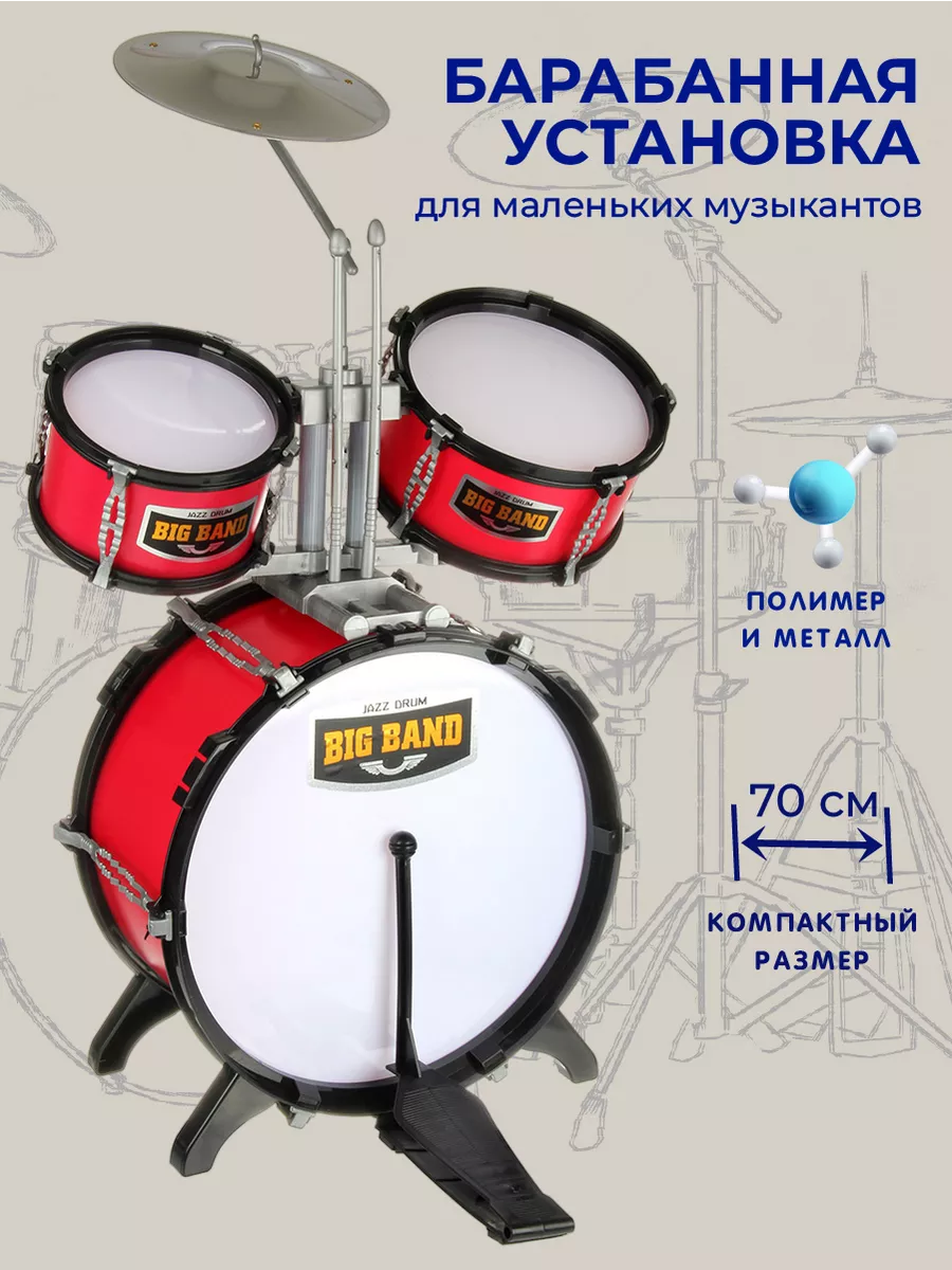 Изображение товара Детская музыкальная игрушка барабаны Veld Co с набором для сборки