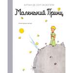 Книга АЗБУКА Маленький принц