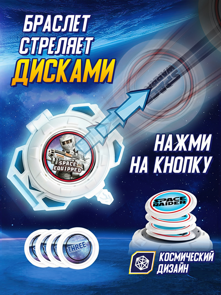 Набор Mioshi Игрушечное оружие - фото 3