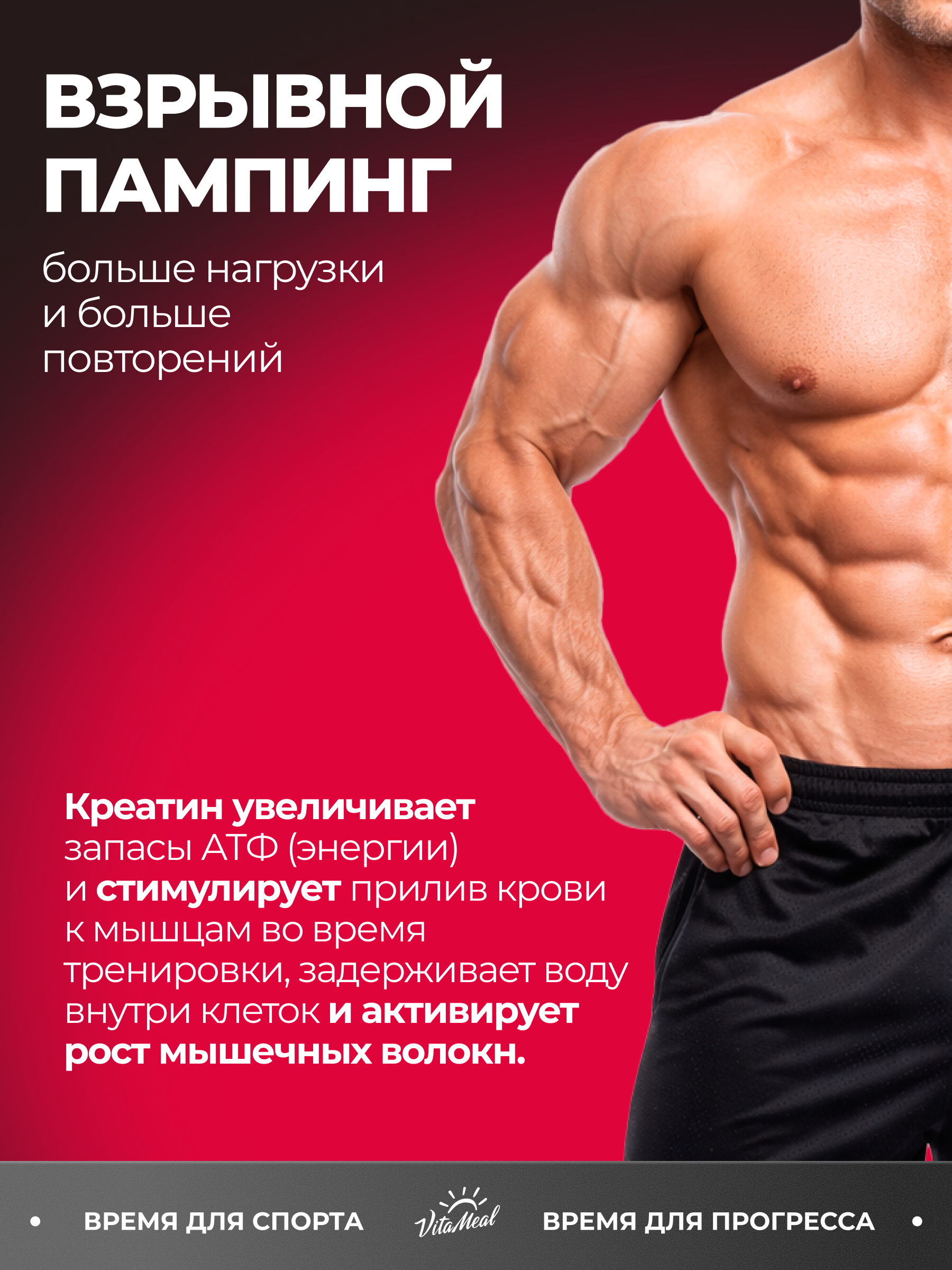 Креатин VitaMeal моногидрат порошок для силы и роста мышц 300 гр вкус Вишня - фото 5
