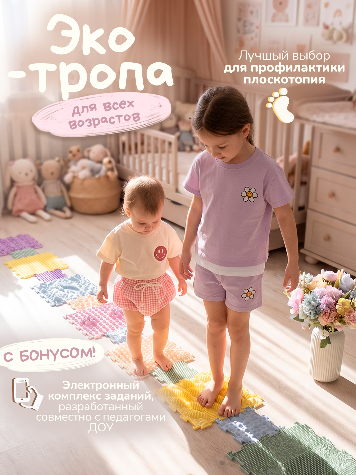 Коврик-пазл Ортодон массажный развивающий детский 26 x 300 см - фото 10