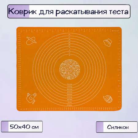 Коврик для раскатывания теста Ripoma 50х40 см