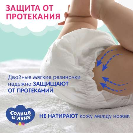 Трусики Солнце и луна XXL (16-25 кг) 70 шт.
