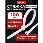 Стяжка кабельная нейлоновая 300x3,6мм, белая (100 шт/уп)