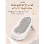 Горка для купания LaLa-Kids серый