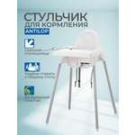 Стульчик для кормления IKEA антилоп белый