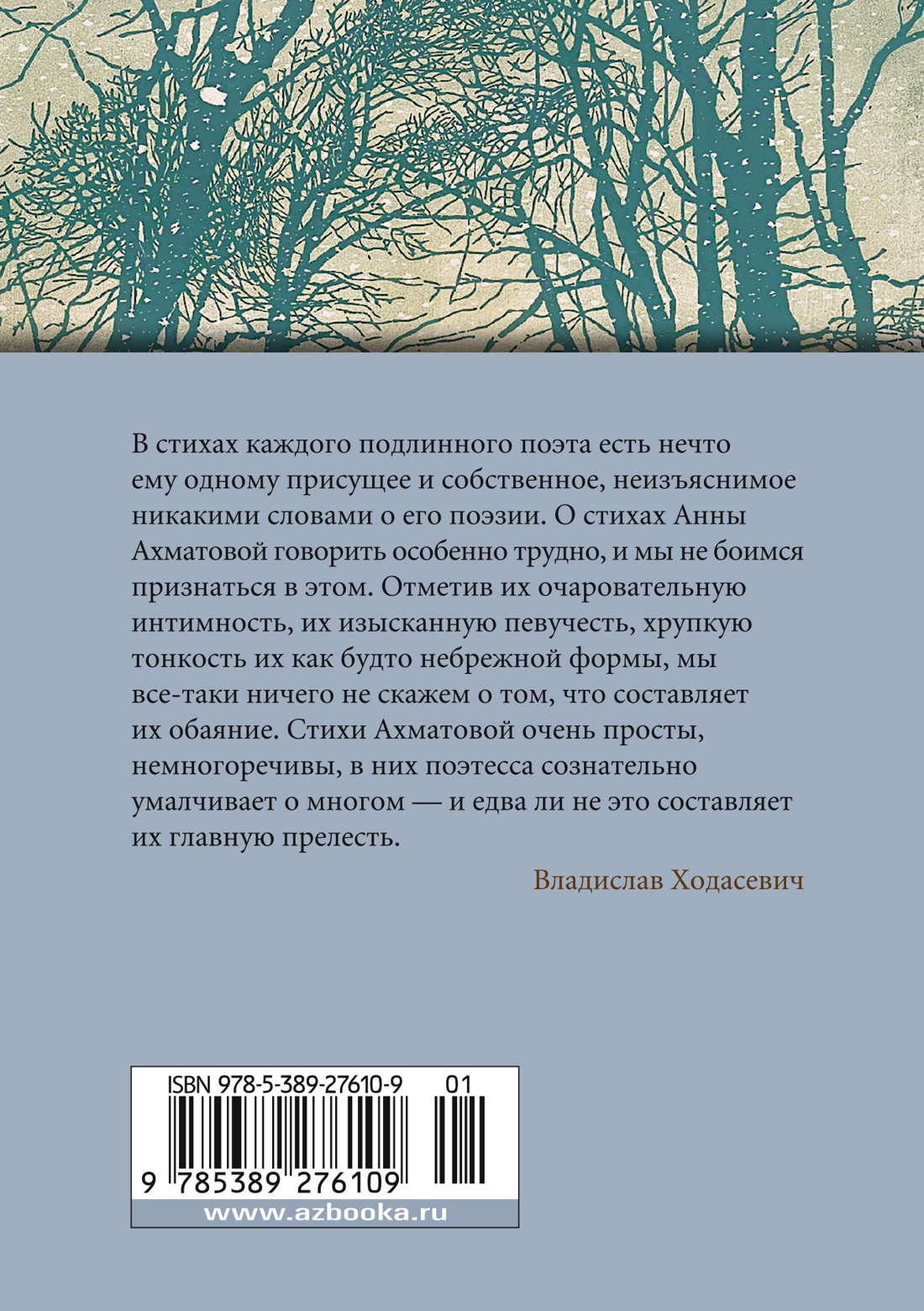 Книга АЗБУКА "В то время я гостила на земле..." - фото 13