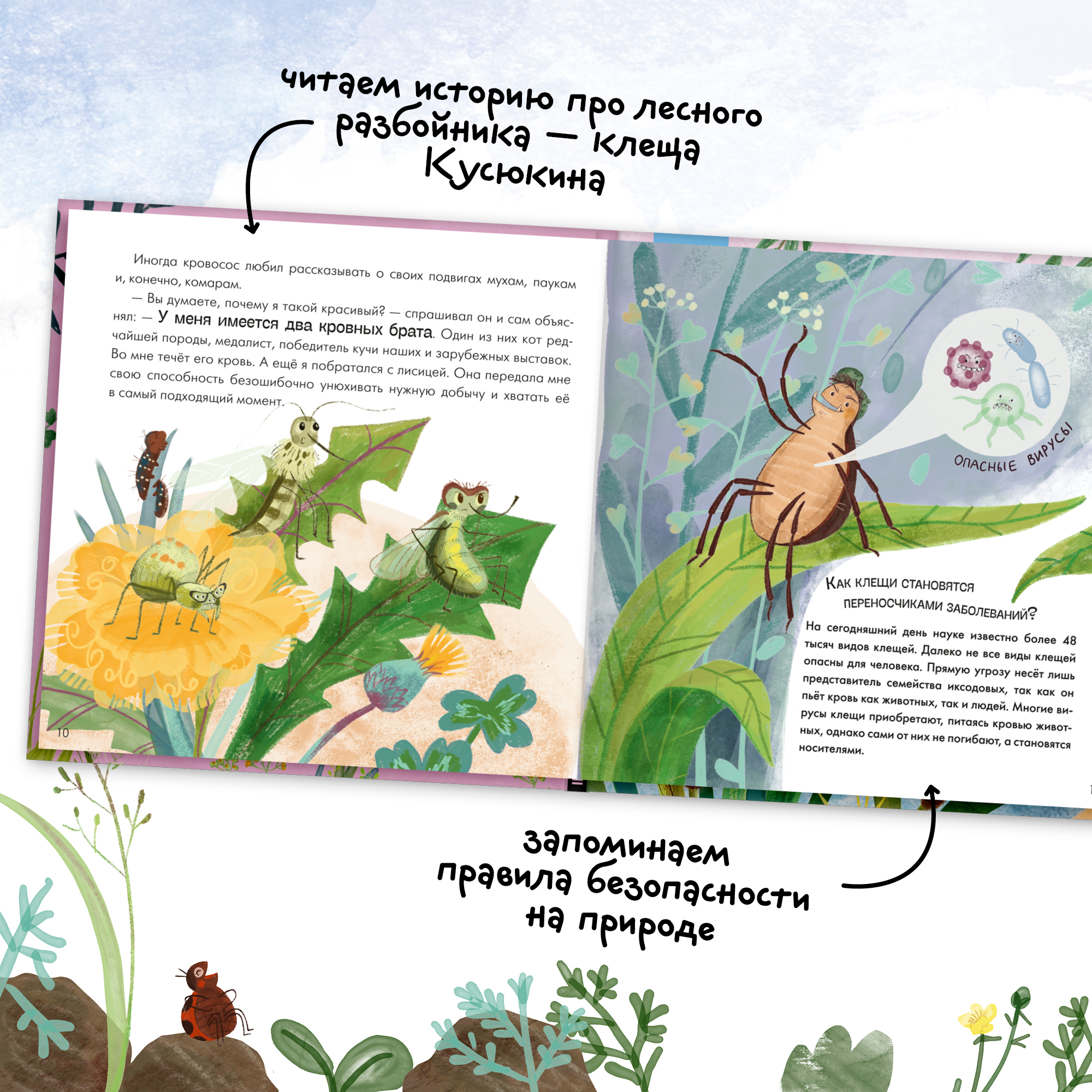 Набор МОЗАИКА kids Подсказки с сказке Книжный клуб 3 шт - фото 10