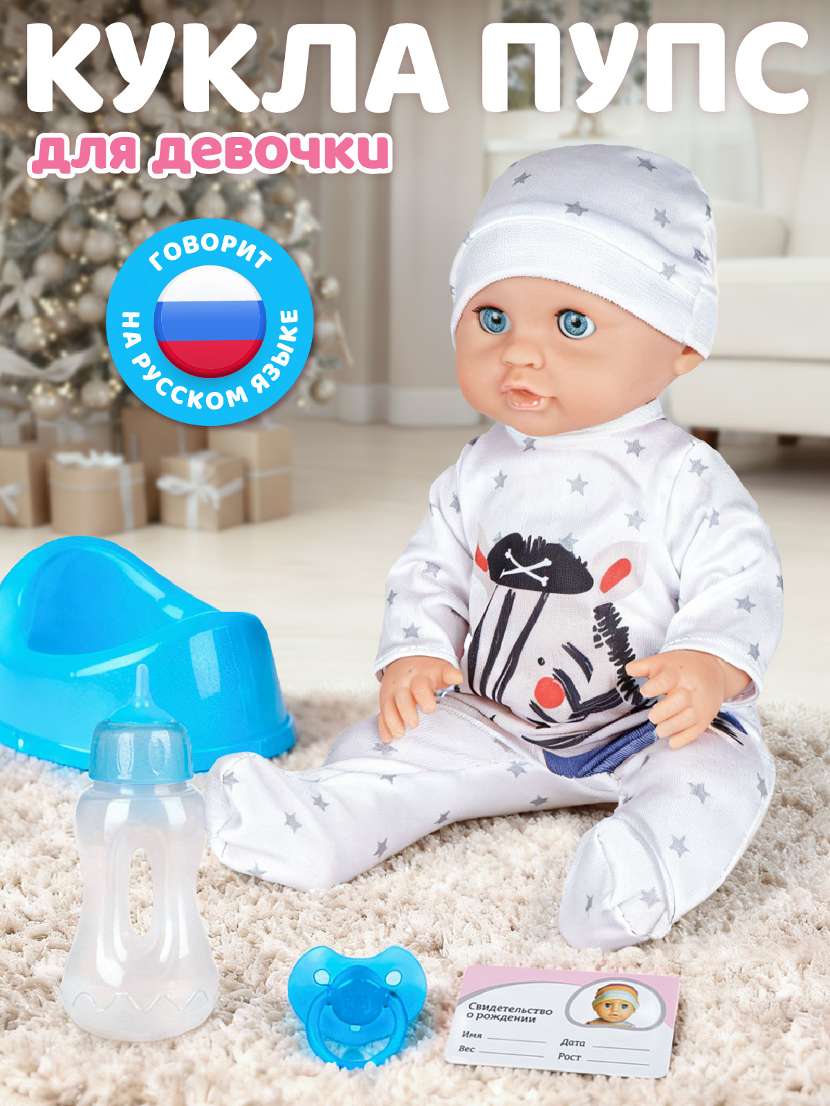 Кукла пупс AMORE BELLO Лапуля высота 25 см JB0211597 - фото 1