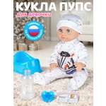 Кукла пупс AMORE BELLO Лапуля высота 25 см