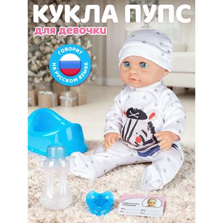 Кукла пупс AMORE BELLO Лапуля высота 25 см