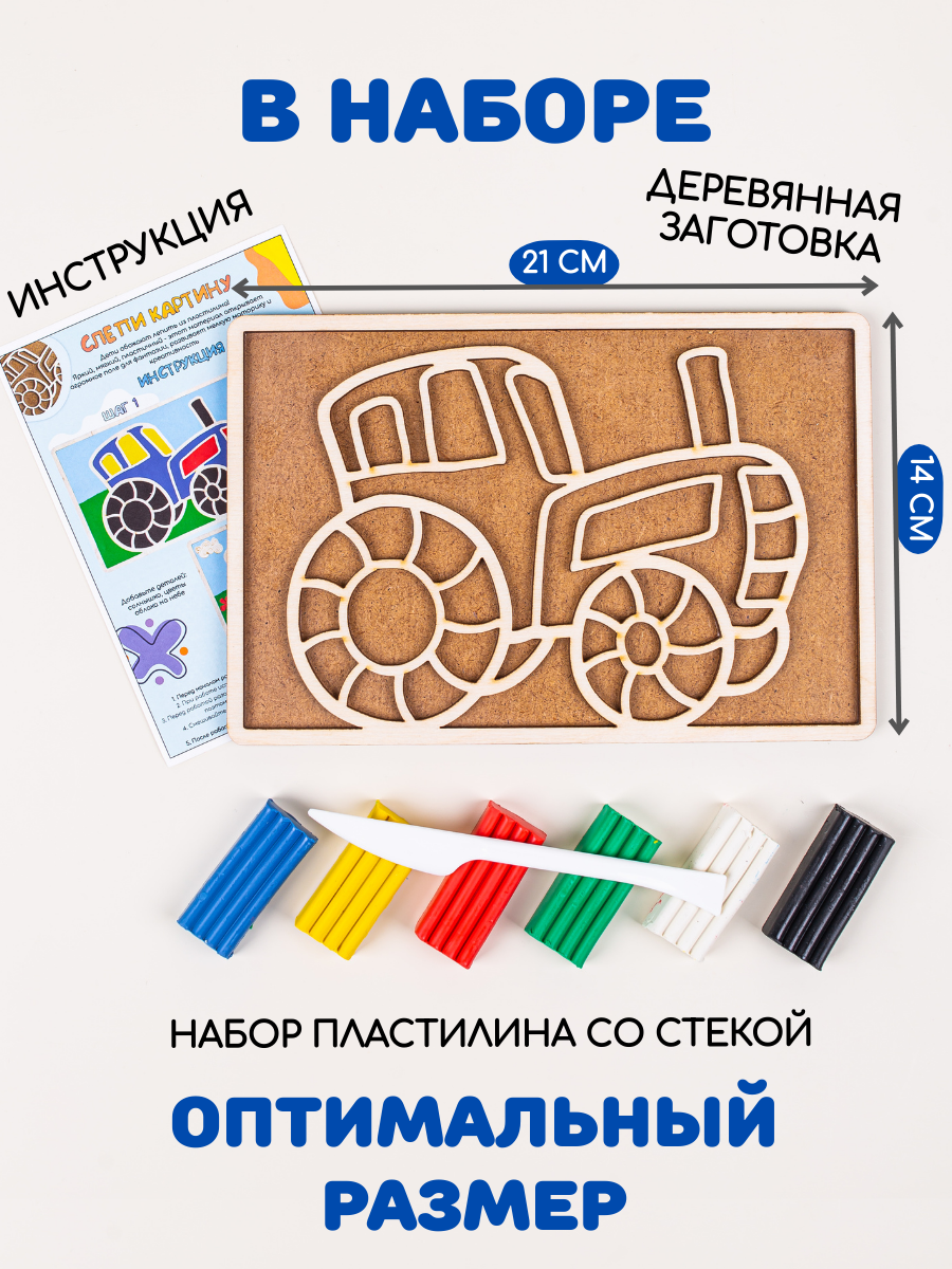 Игрушка Головастики рамка-вкладыш Трактор - фото 3