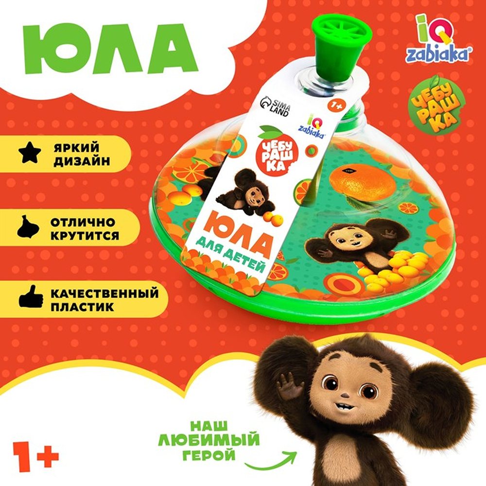Игрушка Чебурашка юла - фото 1